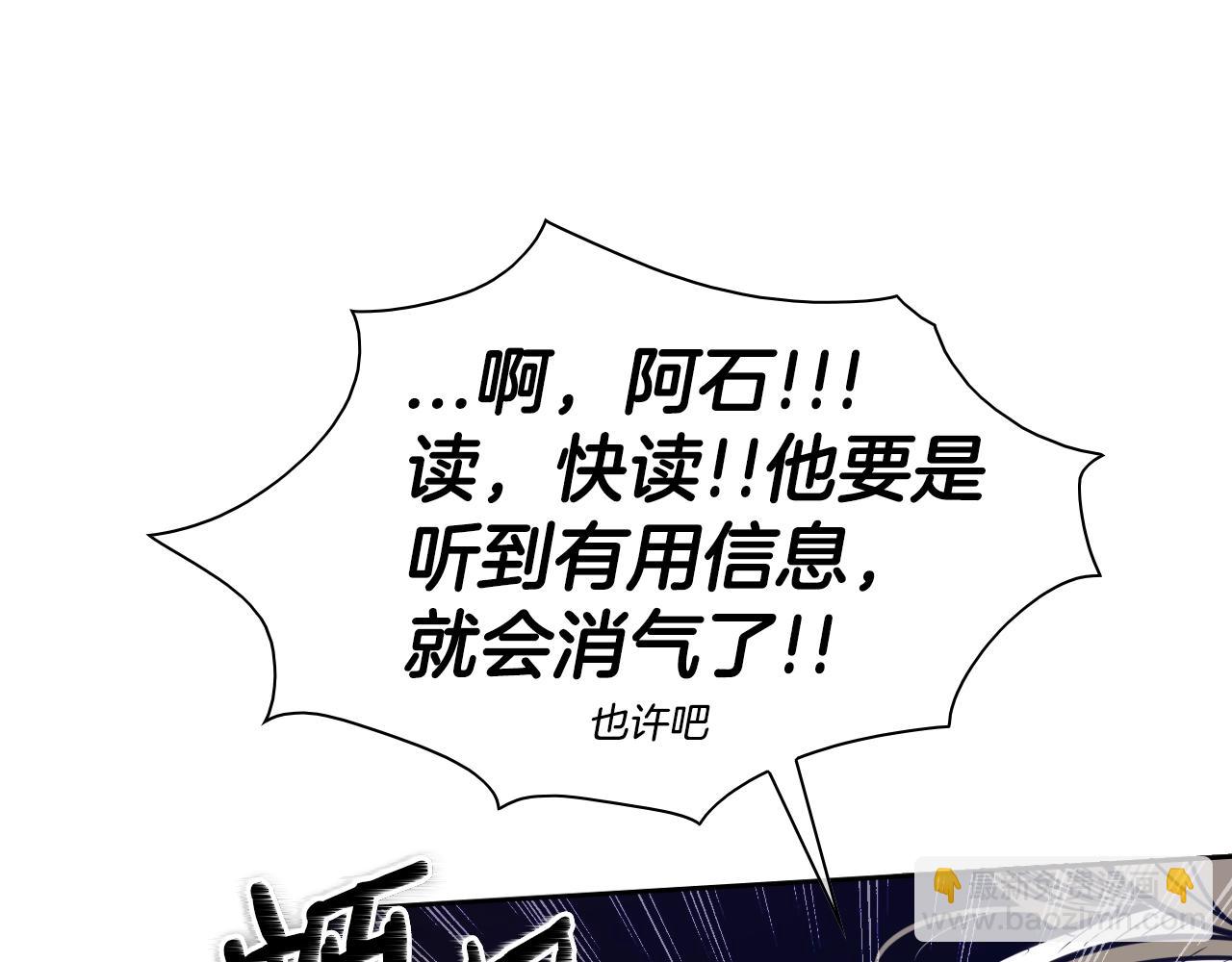 🍻泛泛之辈 第146话 金子就是奇迹 第9页