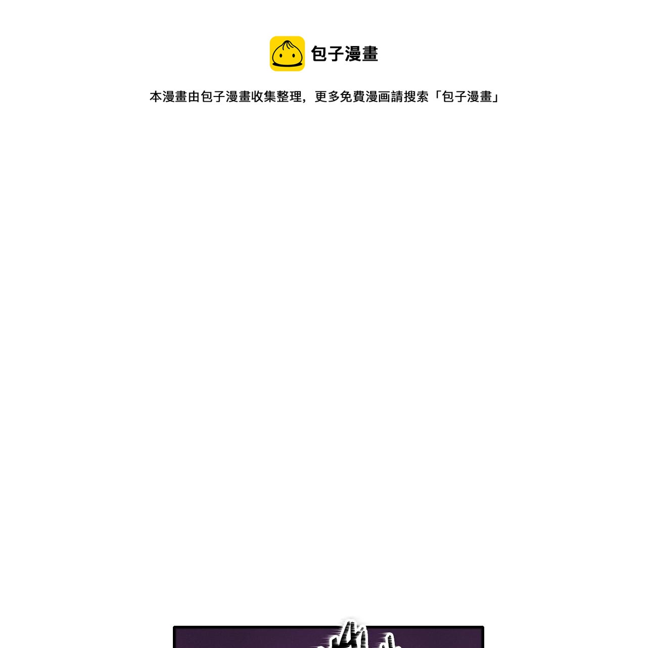 🍻泛泛之辈 第148话 啤酒馆 第1页