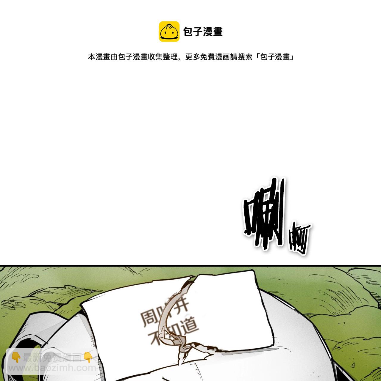 🍻泛泛之辈 第148话 啤酒馆 第11页