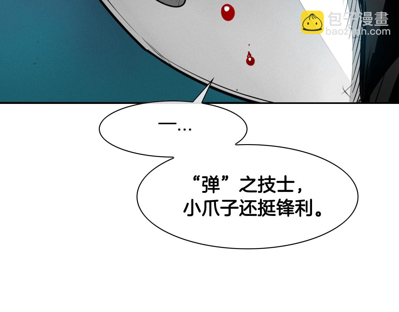 🍻泛泛之辈 第148话 啤酒馆 第18页