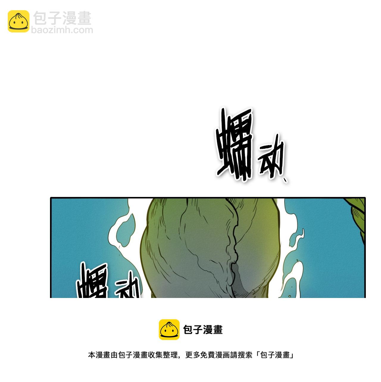 🍻泛泛之辈 第148话 啤酒馆 第21页
