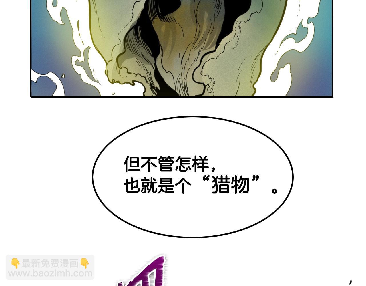 🍻泛泛之辈 第148话 啤酒馆 第23页