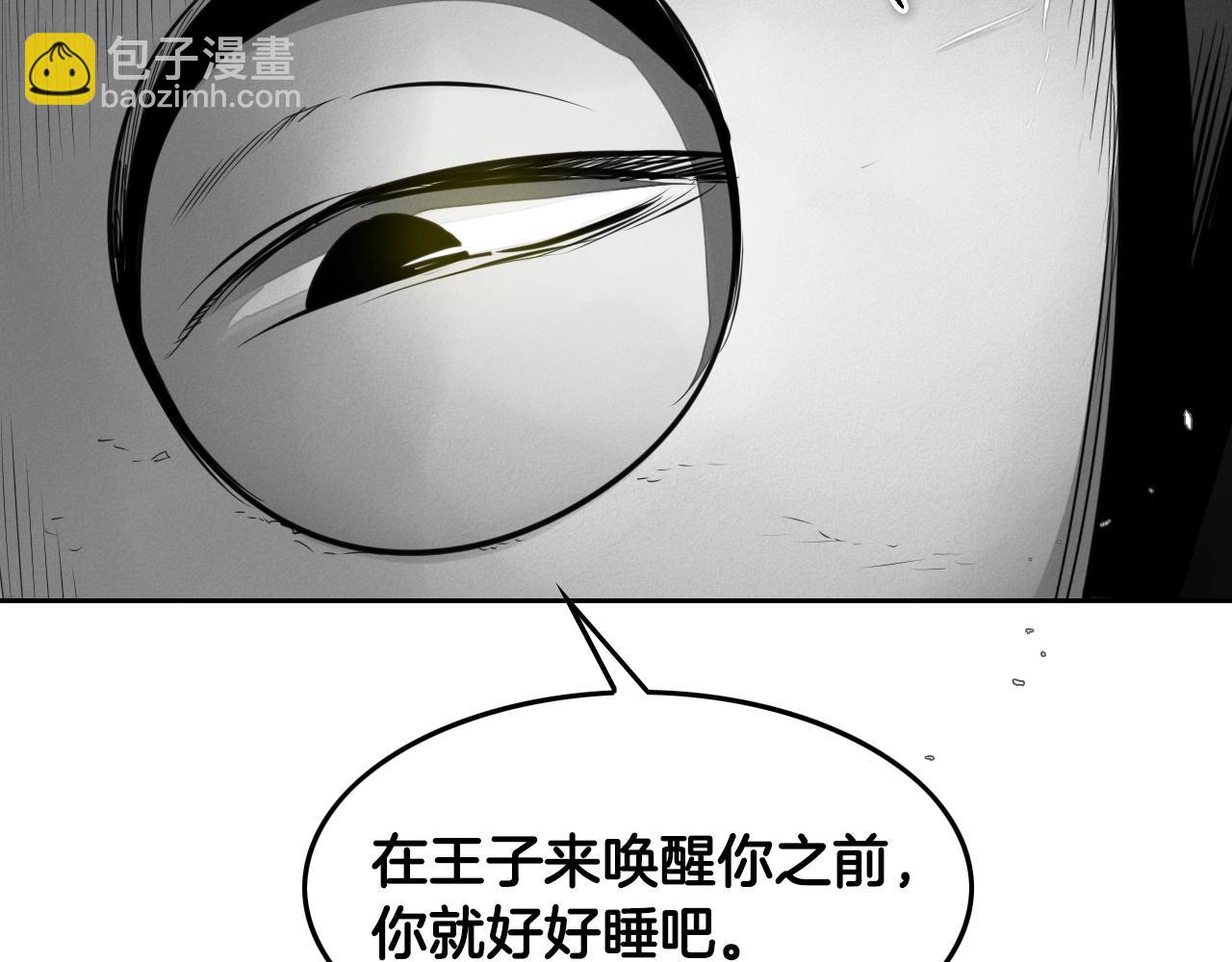 🍻泛泛之辈 第148话 啤酒馆 第28页