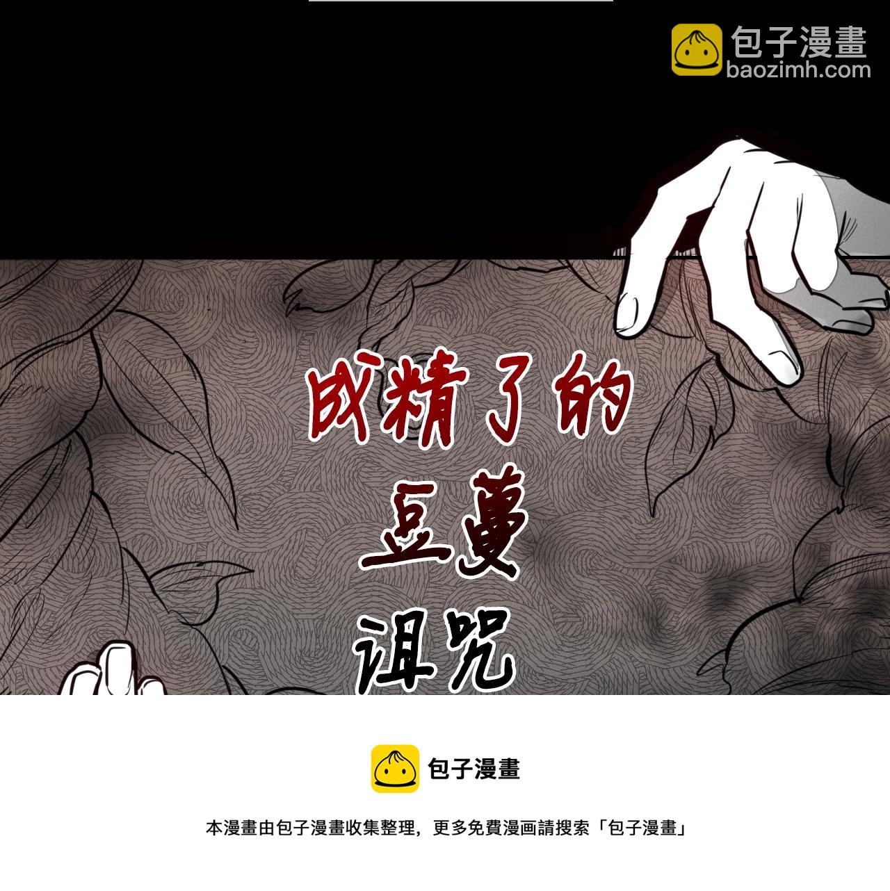 🍻泛泛之辈 第148话 啤酒馆 第41页