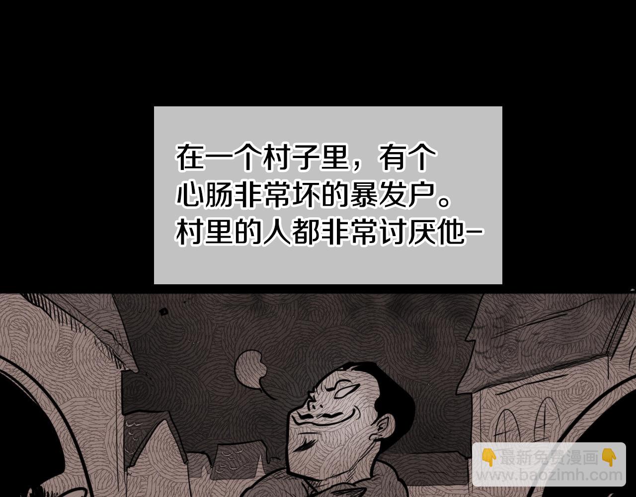 🍻泛泛之辈 第148话 啤酒馆 第43页