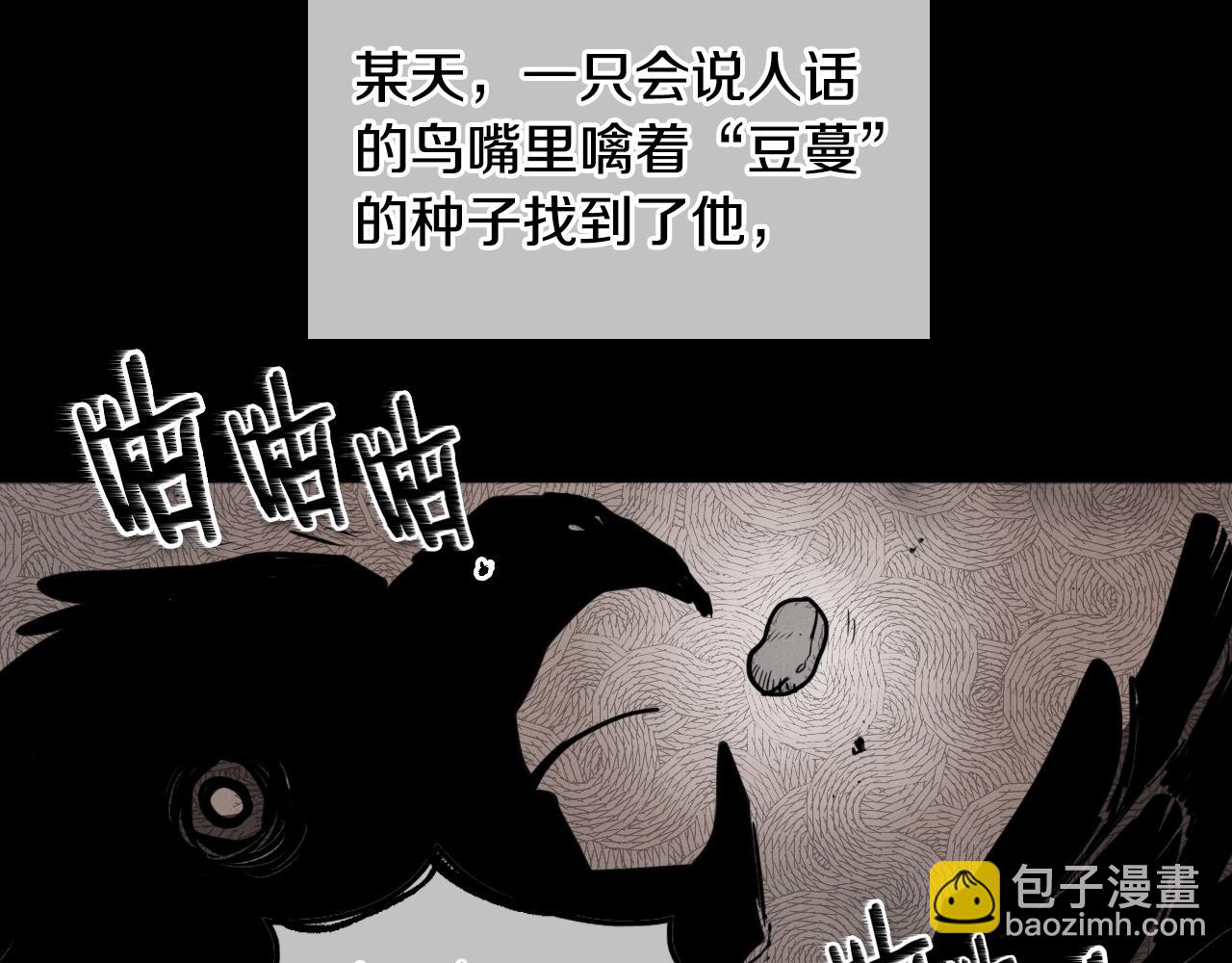 🍻泛泛之辈 第148话 啤酒馆 第45页