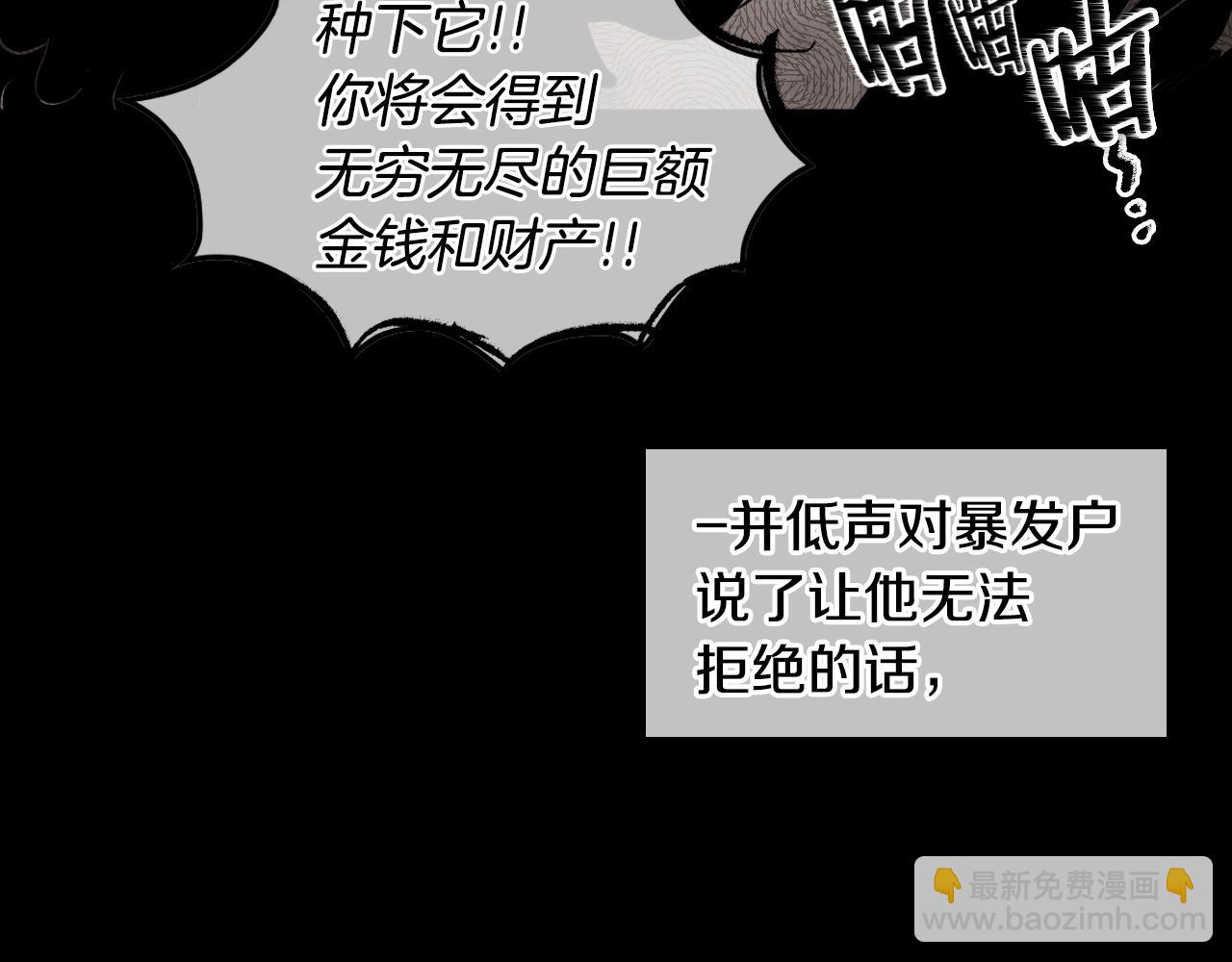 🍻泛泛之辈 第148话 啤酒馆 第46页