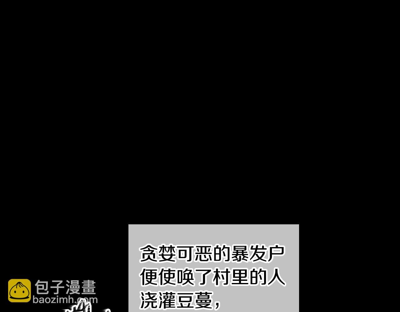 🍻泛泛之辈 第148话 啤酒馆 第47页