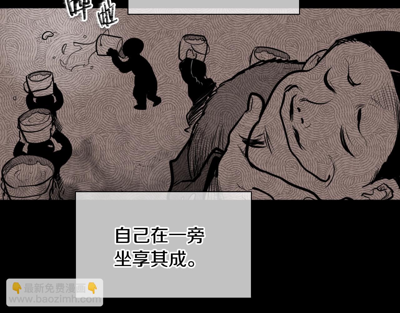 🍻泛泛之辈 第148话 啤酒馆 第48页