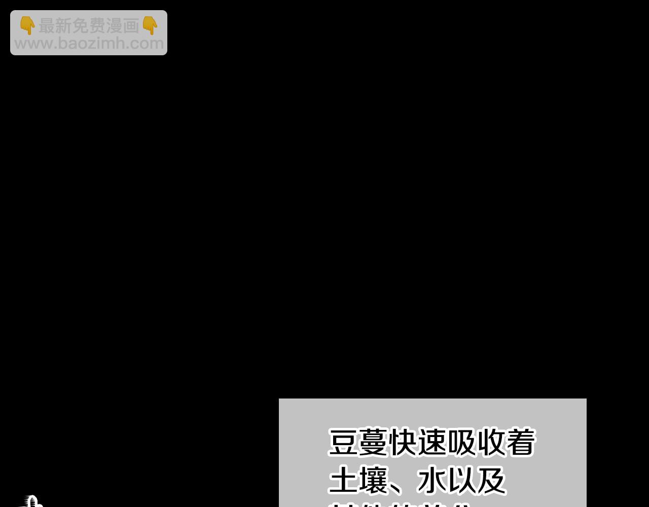 🍻泛泛之辈 第148话 啤酒馆 第49页