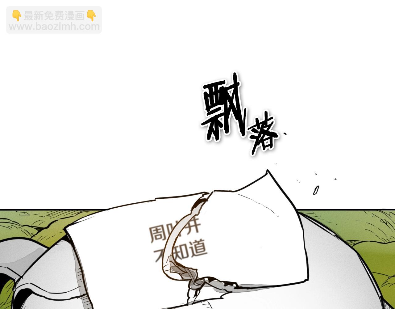 🍻泛泛之辈 第148话 啤酒馆 第6页