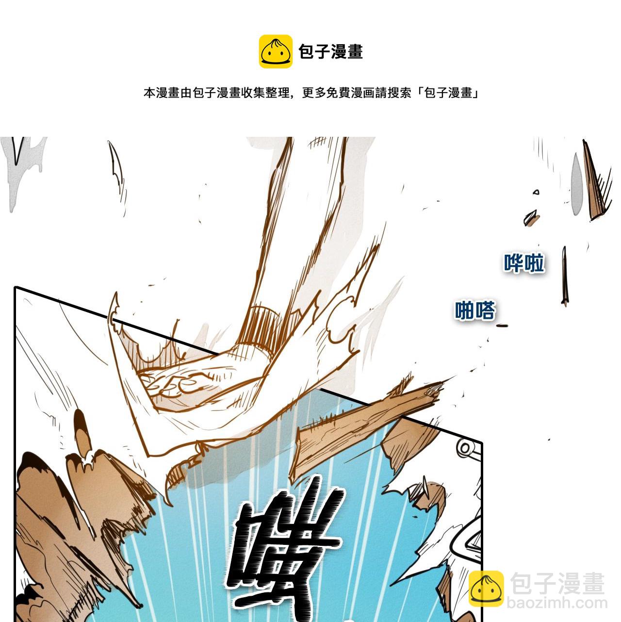 🍻泛泛之辈 第150话 粉色的美香 第11页