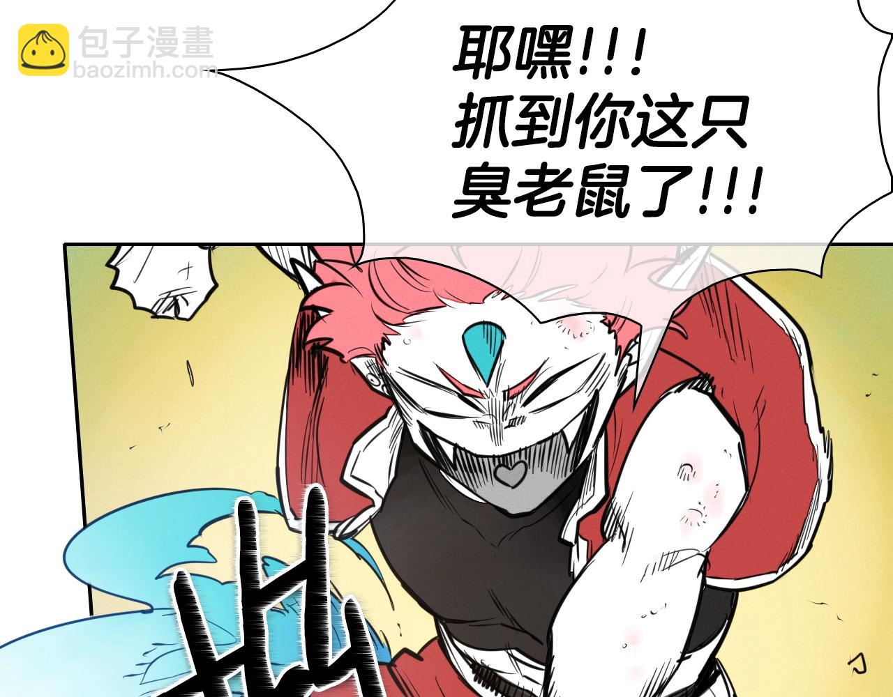 🍻泛泛之辈 第150话 粉色的美香 第16页