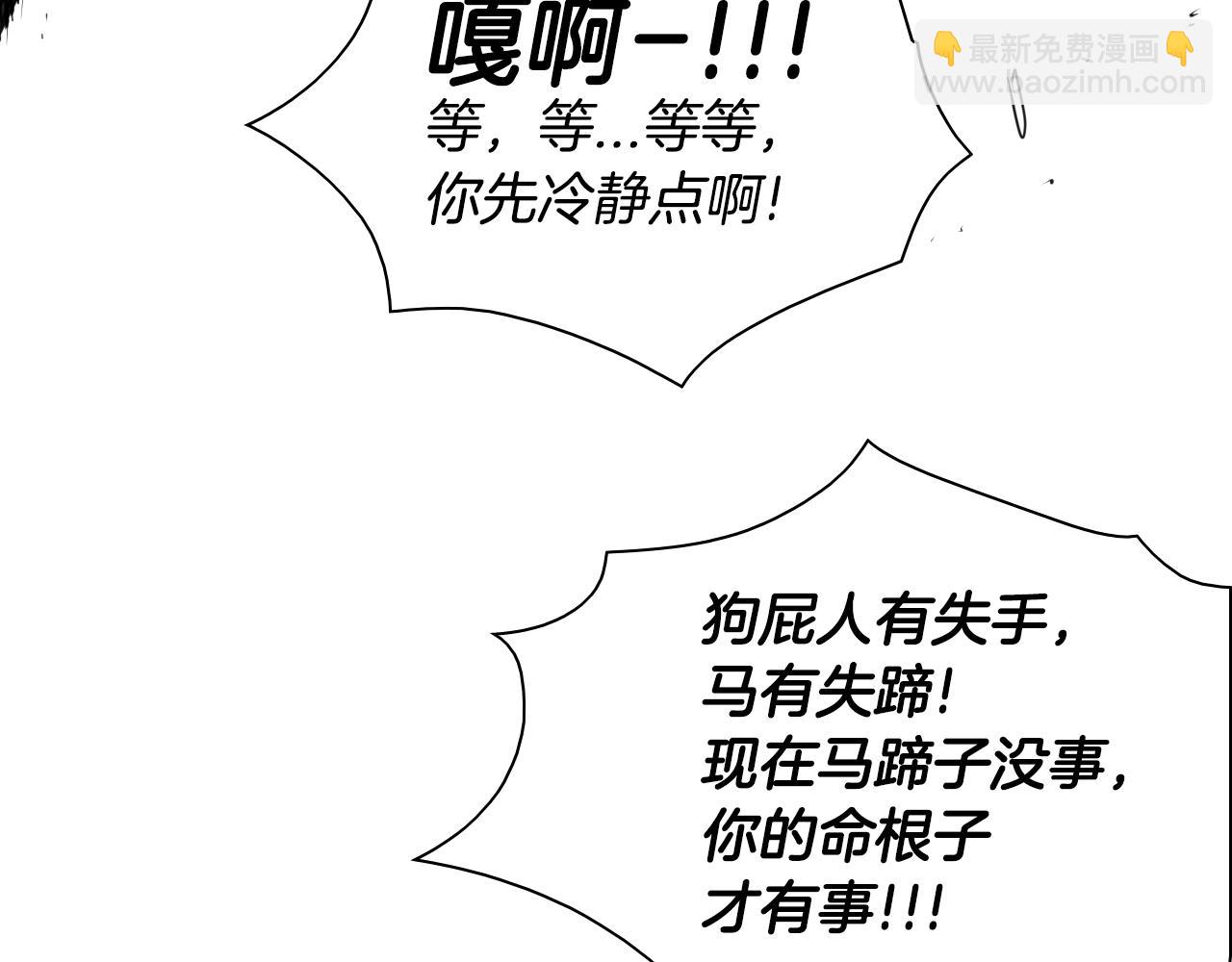 🍻泛泛之辈 第150话 粉色的美香 第18页