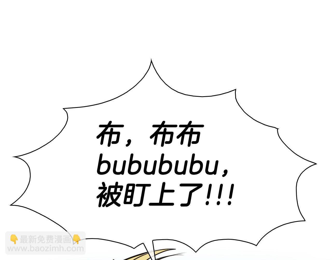 🍻泛泛之辈 第150话 粉色的美香 第22页