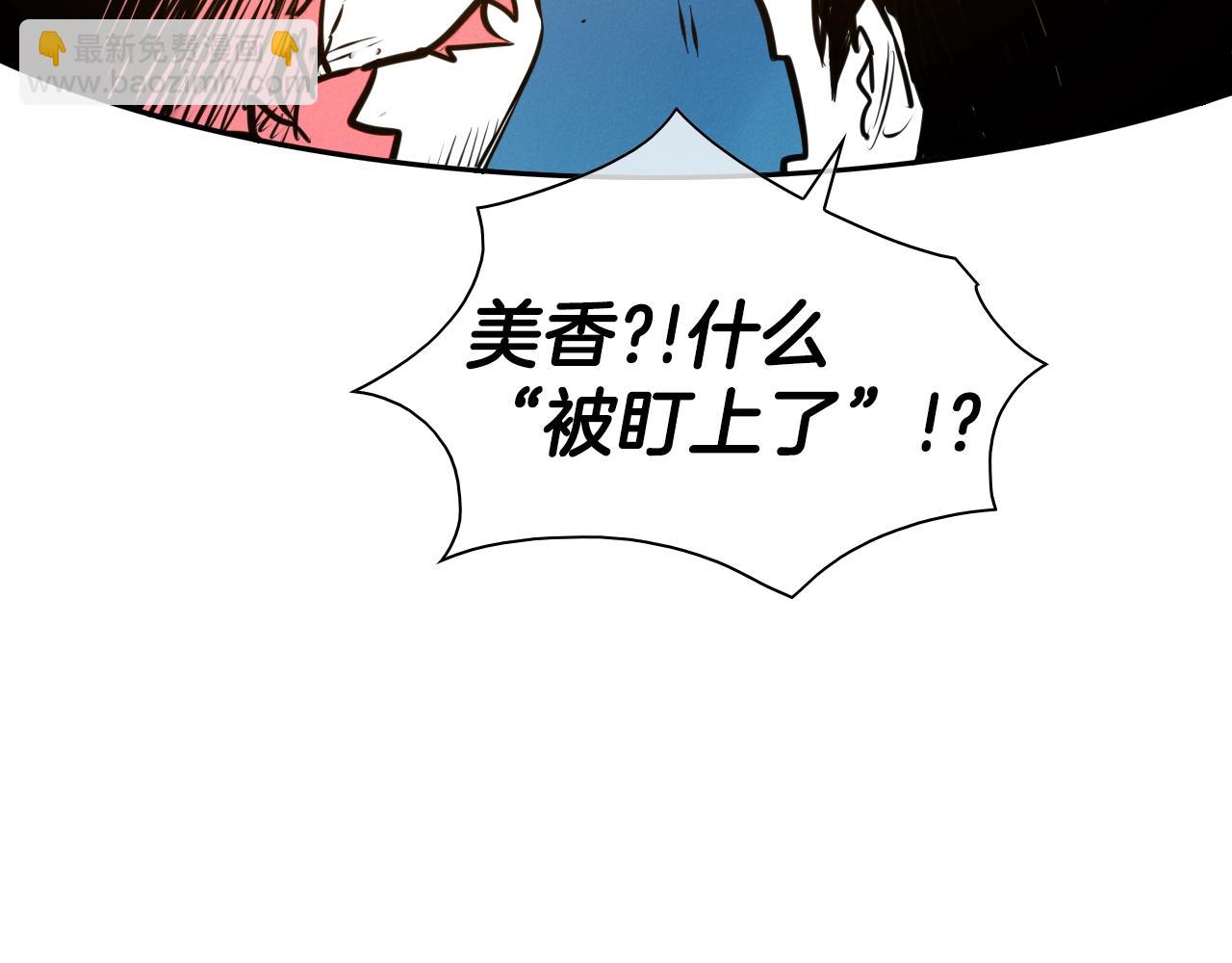 🍻泛泛之辈 第150话 粉色的美香 第25页