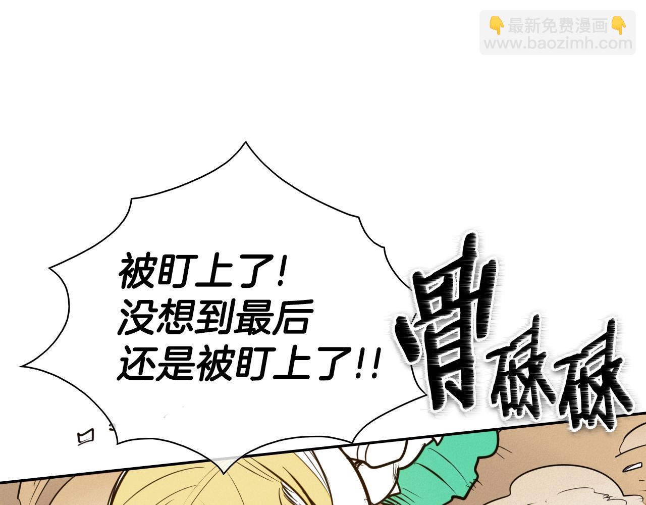 🍻泛泛之辈 第150话 粉色的美香 第26页