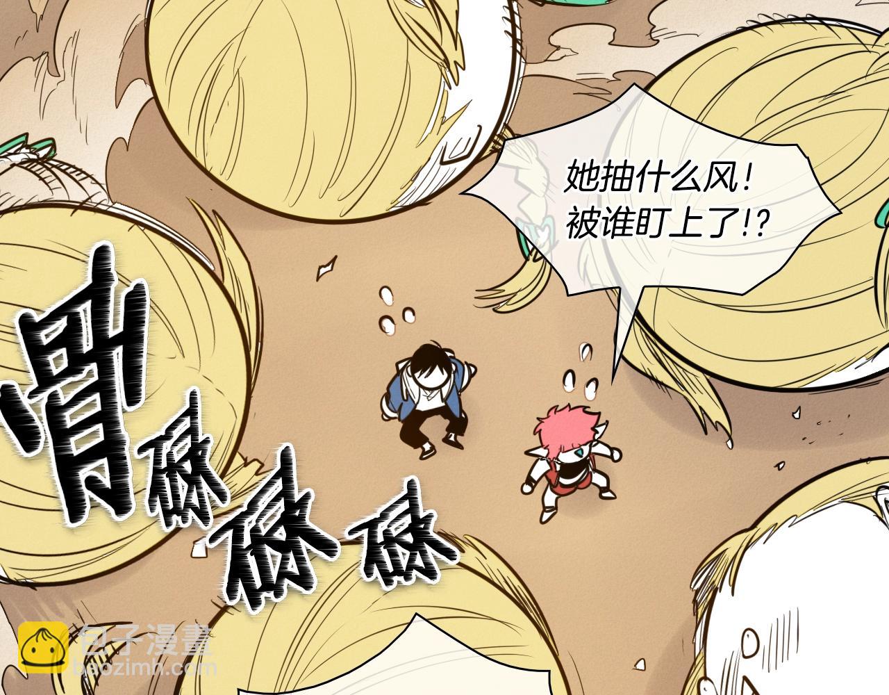 🍻泛泛之辈 第150话 粉色的美香 第27页