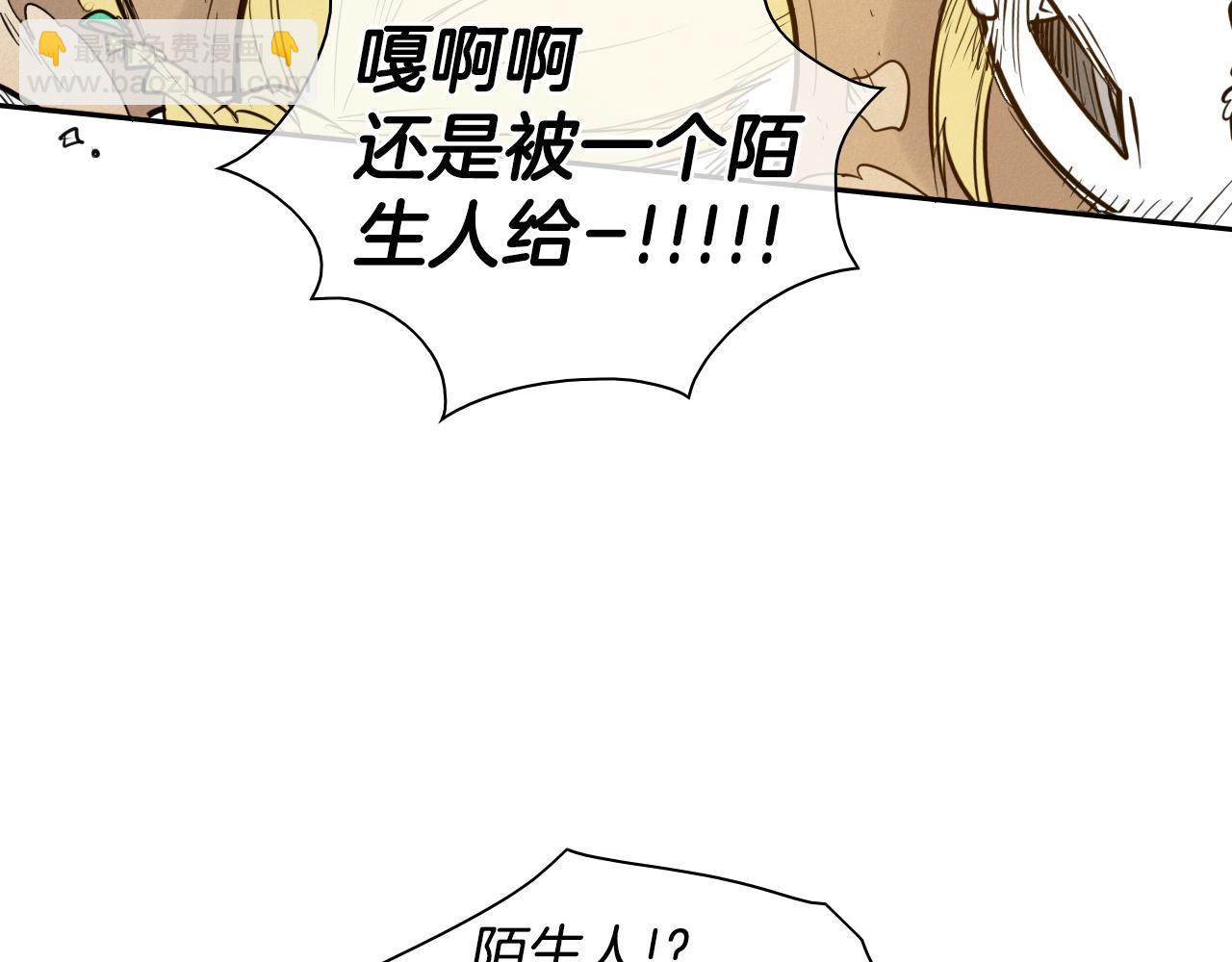 🍻泛泛之辈 第150话 粉色的美香 第28页