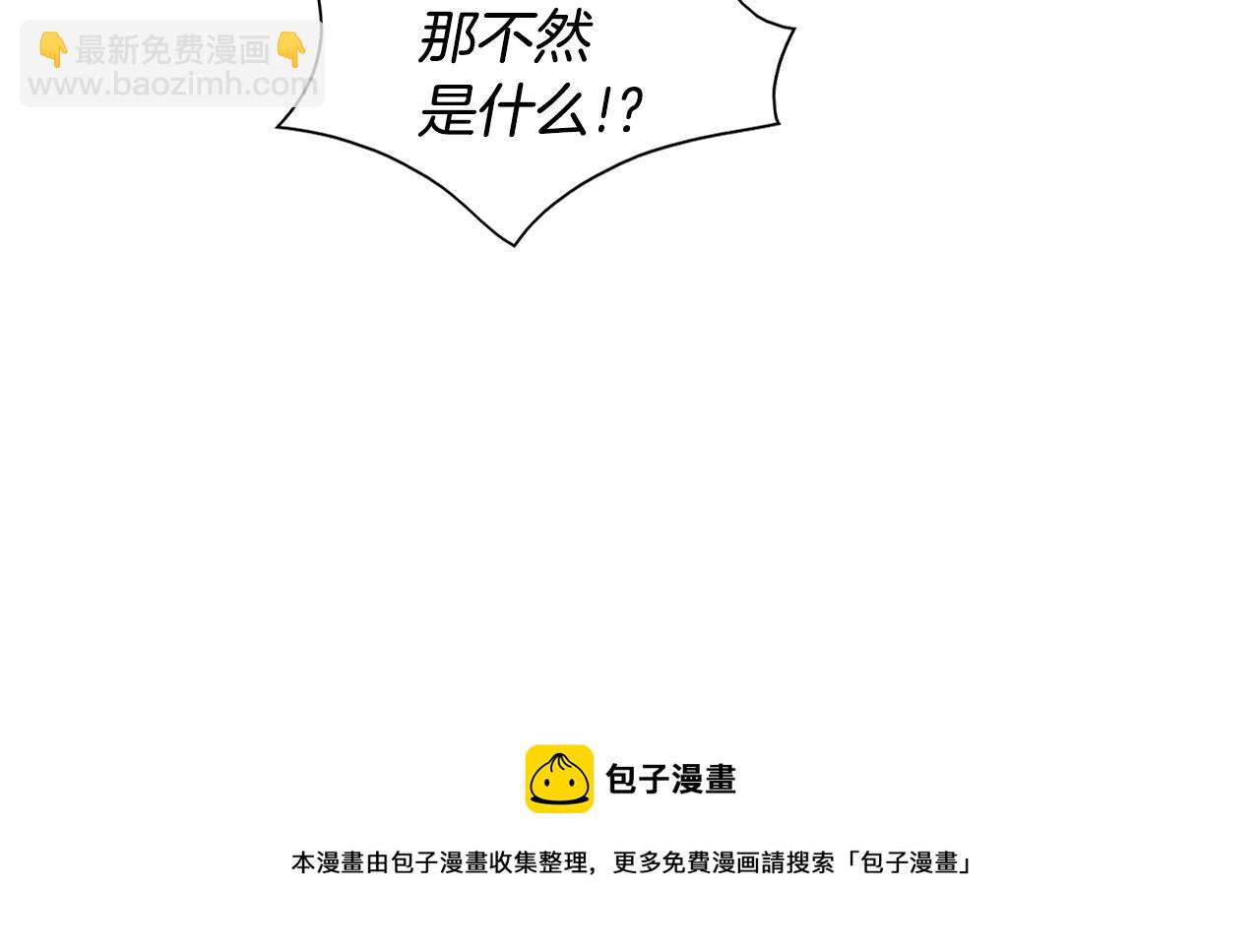 🍻泛泛之辈 第150话 粉色的美香 第31页