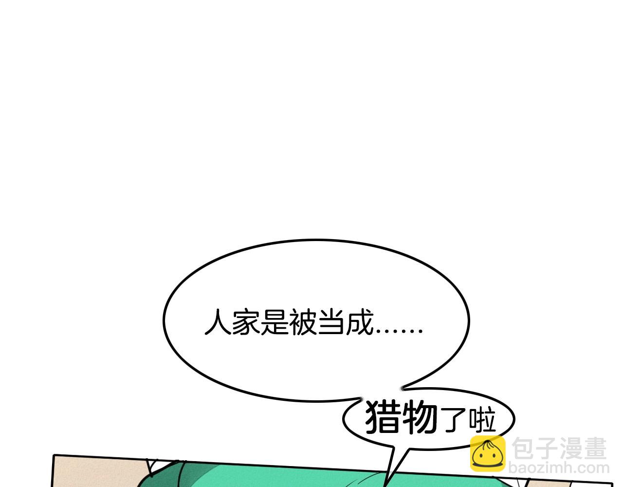 🍻泛泛之辈 第150话 粉色的美香 第32页