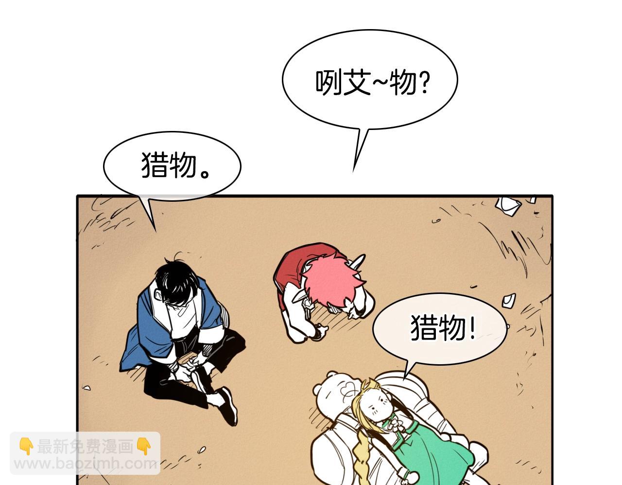 🍻泛泛之辈 第150话 粉色的美香 第35页