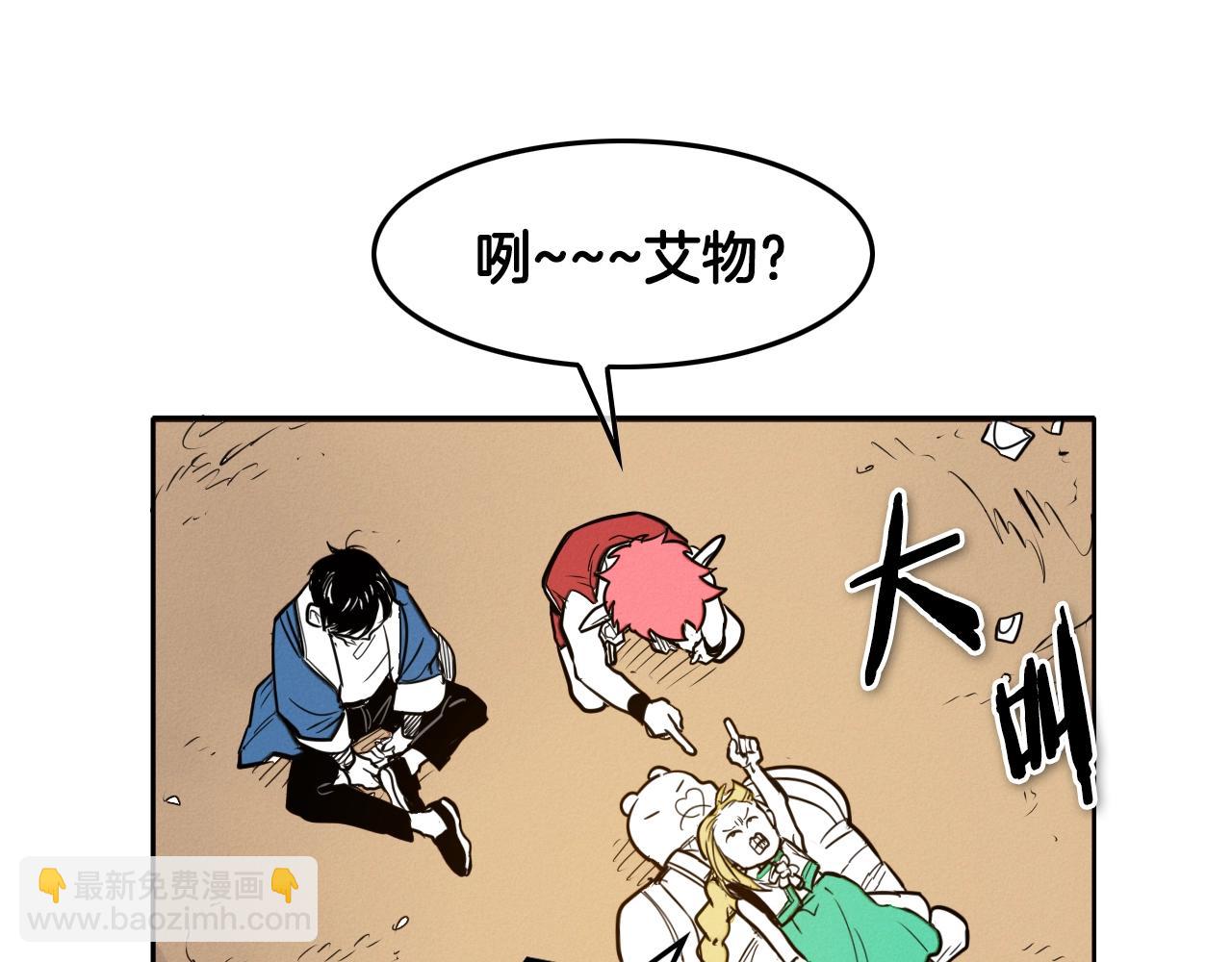 🍻泛泛之辈 第150话 粉色的美香 第37页