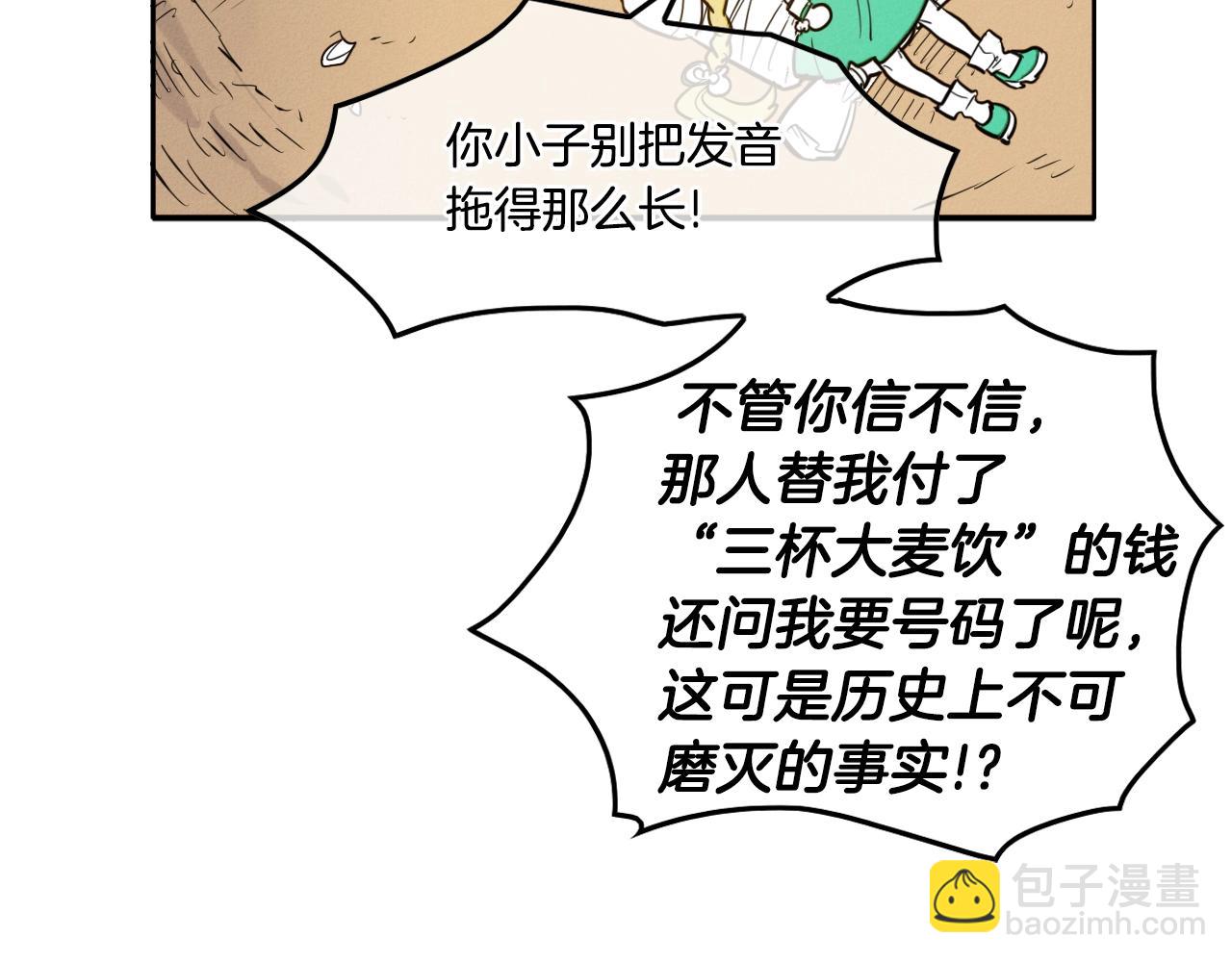 🍻泛泛之辈 第150话 粉色的美香 第38页