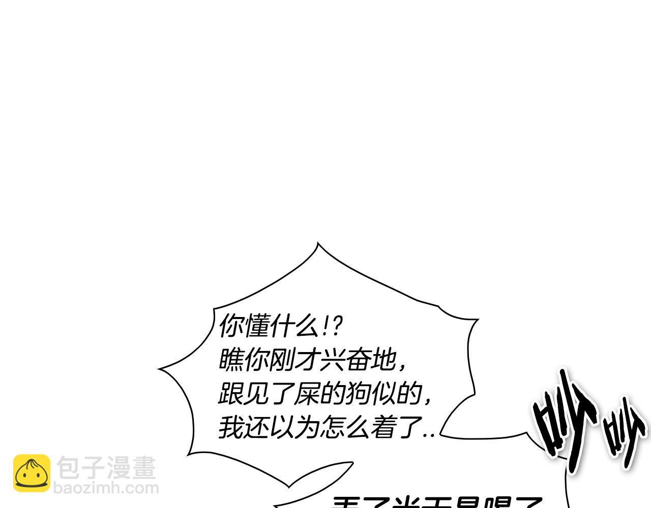 🍻泛泛之辈 第150话 粉色的美香 第39页