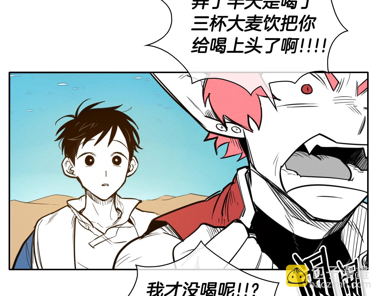 🍻泛泛之辈 第150话 粉色的美香 第40页
