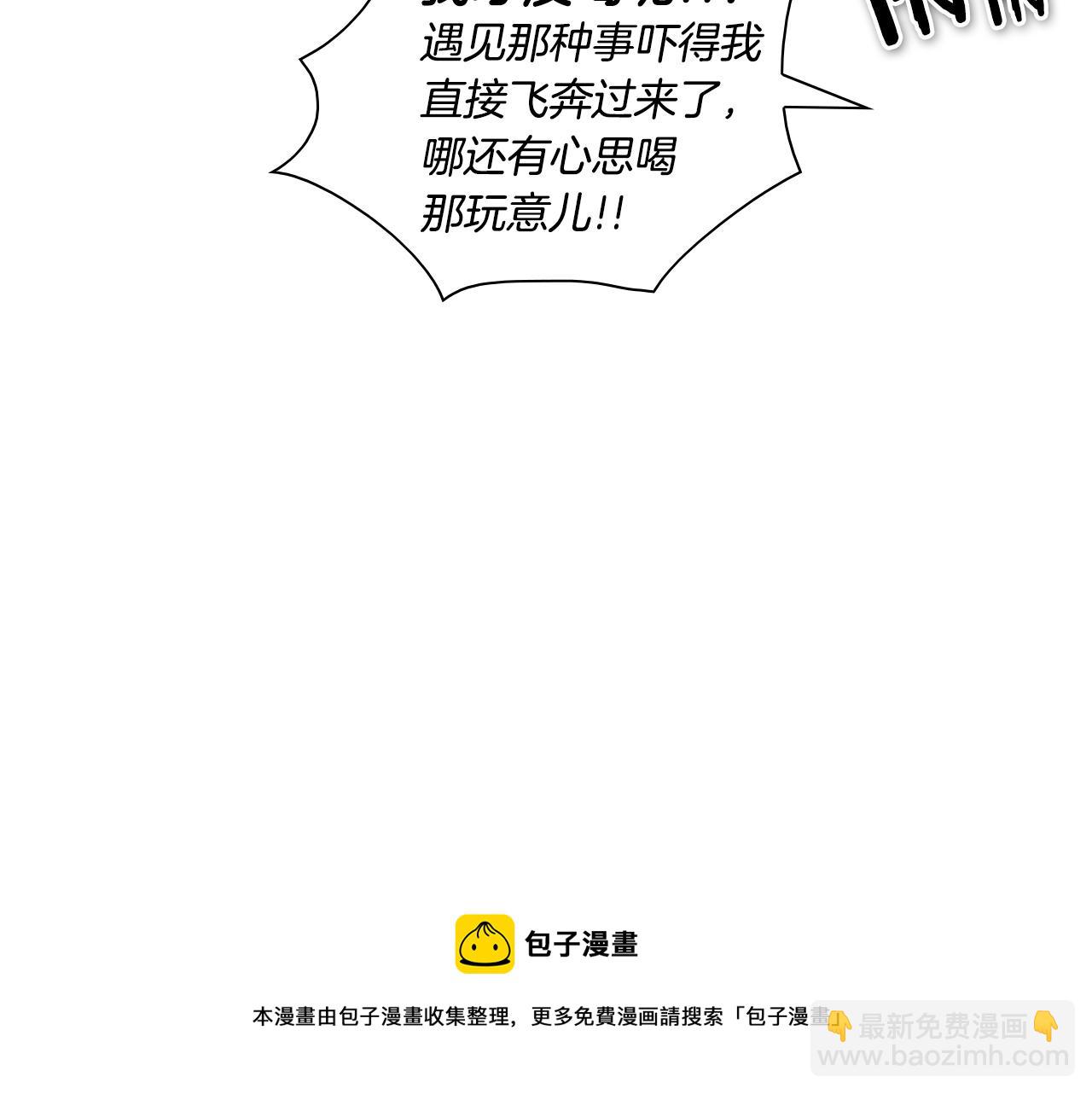 🍻泛泛之辈 第150话 粉色的美香 第41页