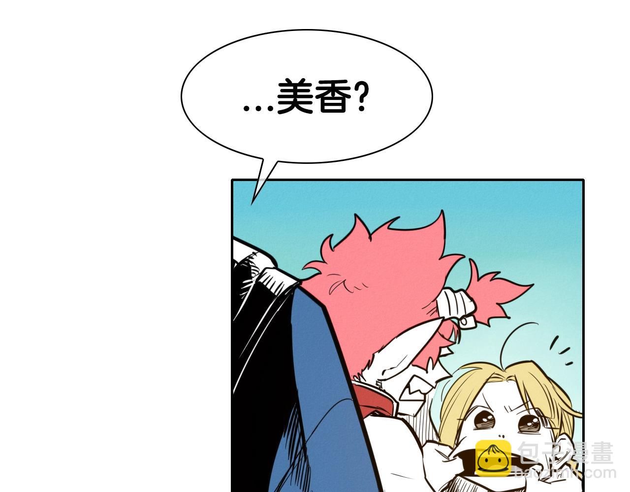🍻泛泛之辈 第150话 粉色的美香 第42页