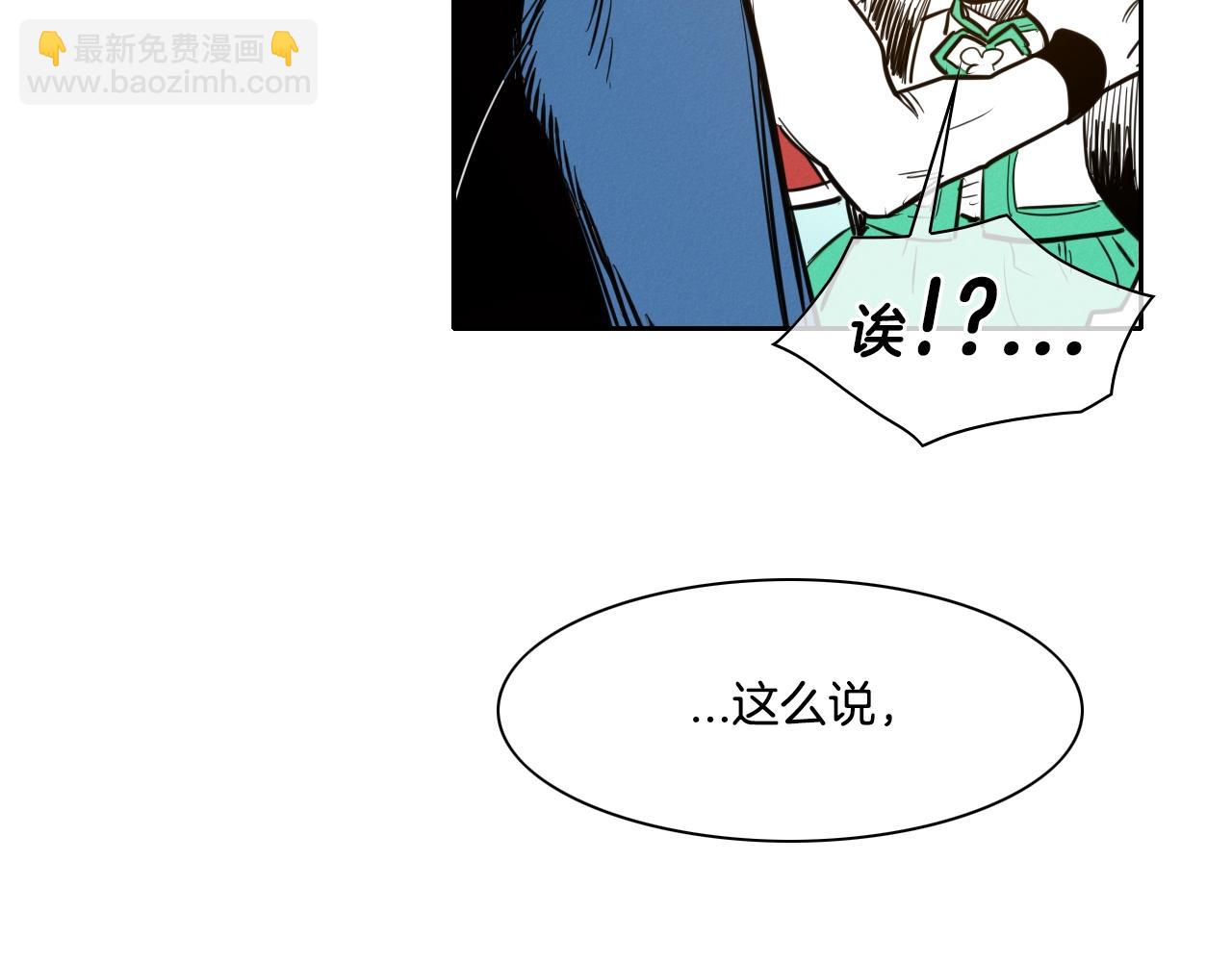 🍻泛泛之辈 第150话 粉色的美香 第43页