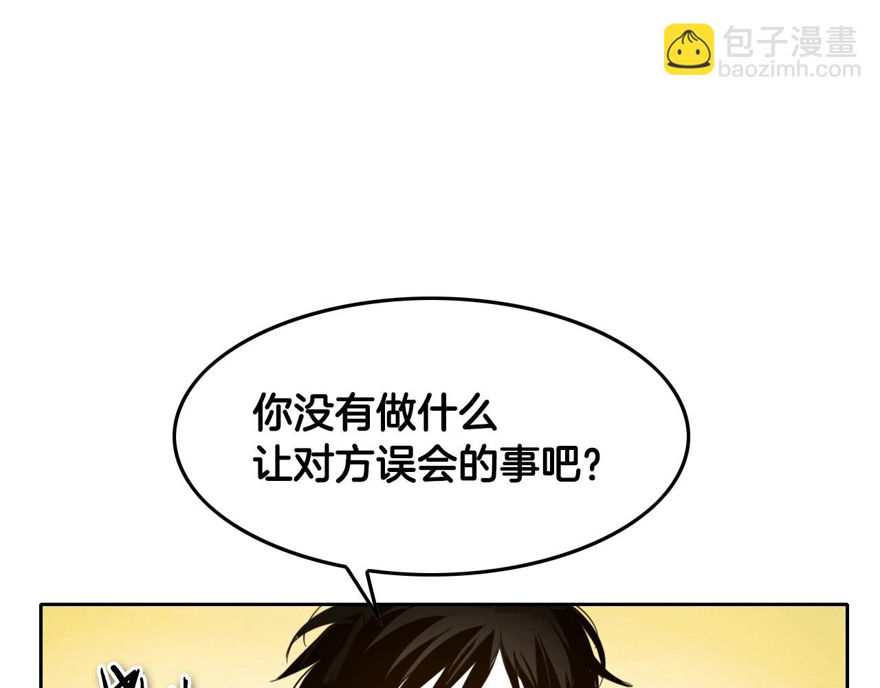 🍻泛泛之辈 第150话 粉色的美香 第44页