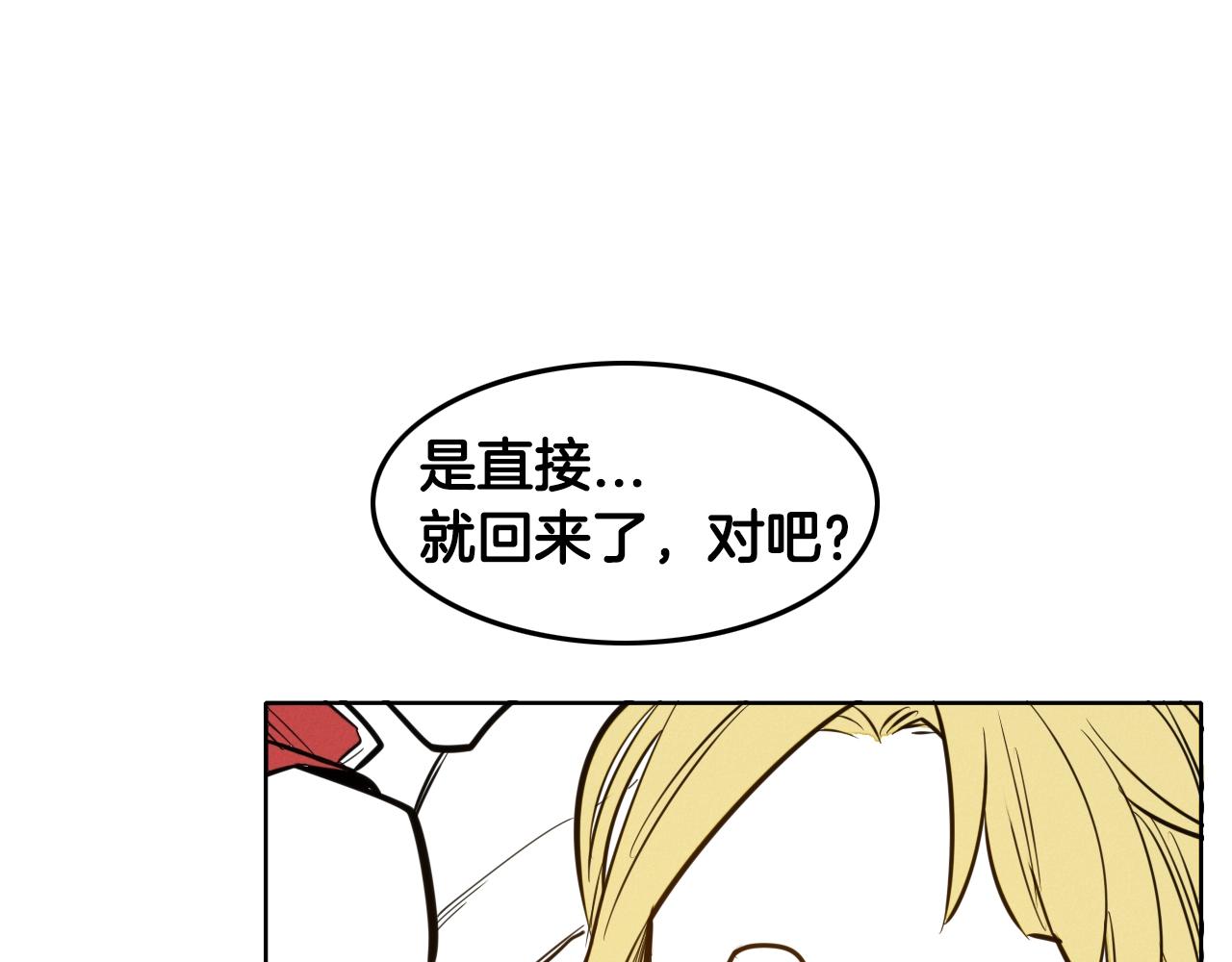 🍻泛泛之辈 第150话 粉色的美香 第47页