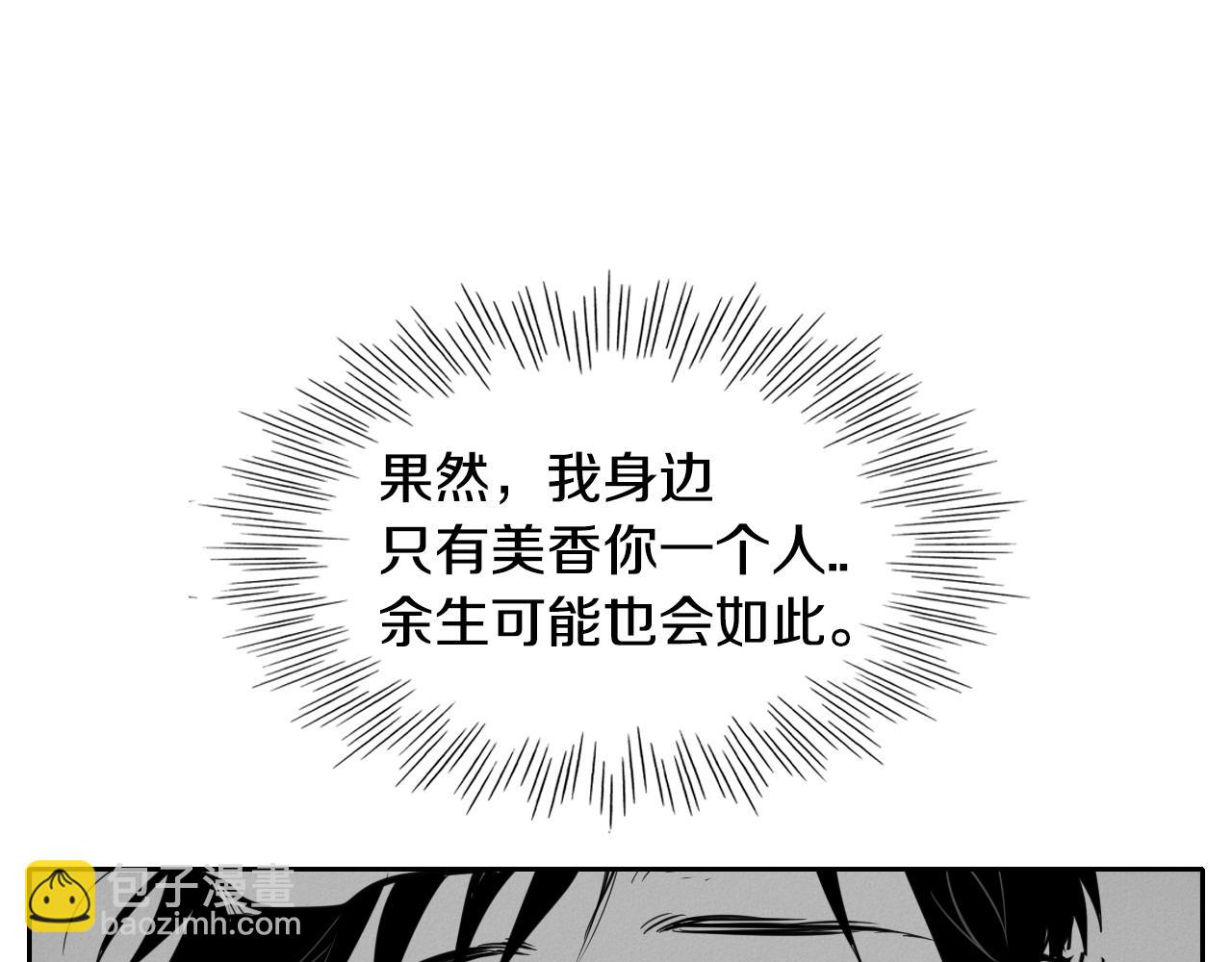 🍻泛泛之辈 第150话 粉色的美香 第49页