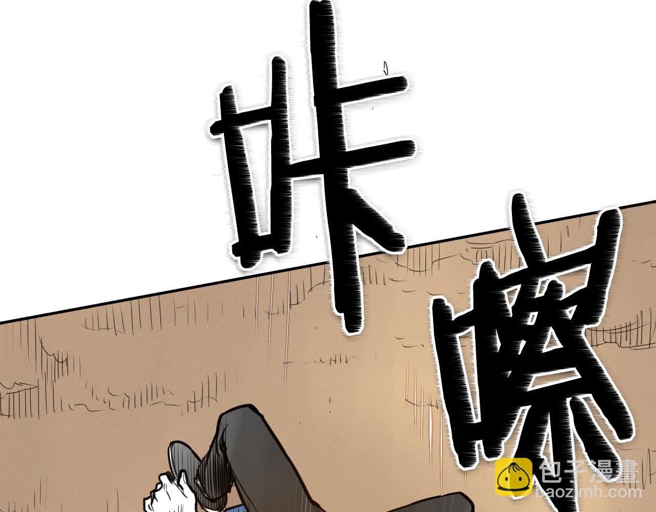 🍻泛泛之辈 第150话 粉色的美香 第8页