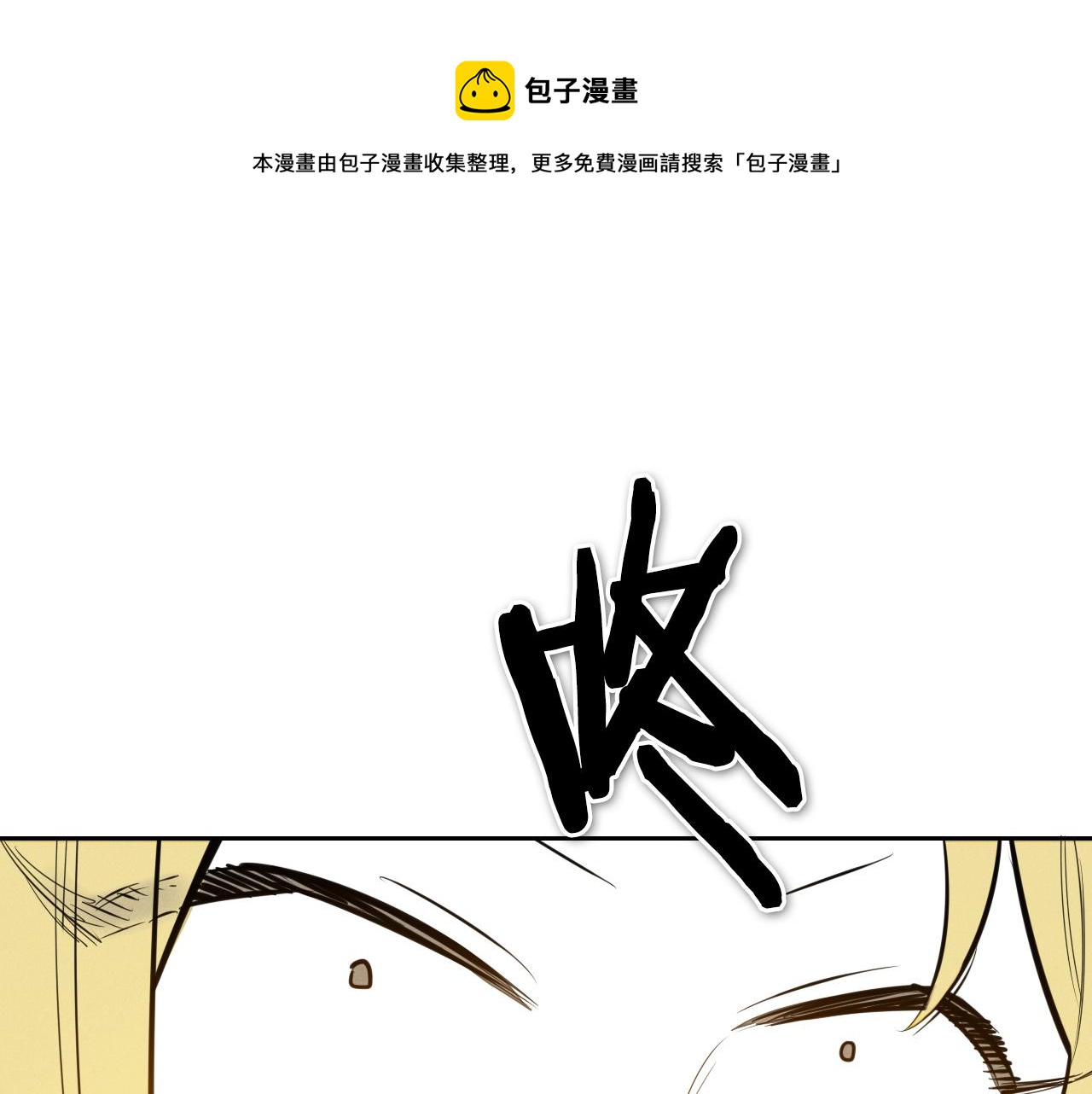 🍻泛泛之辈 第152话 重生和进化 第1页