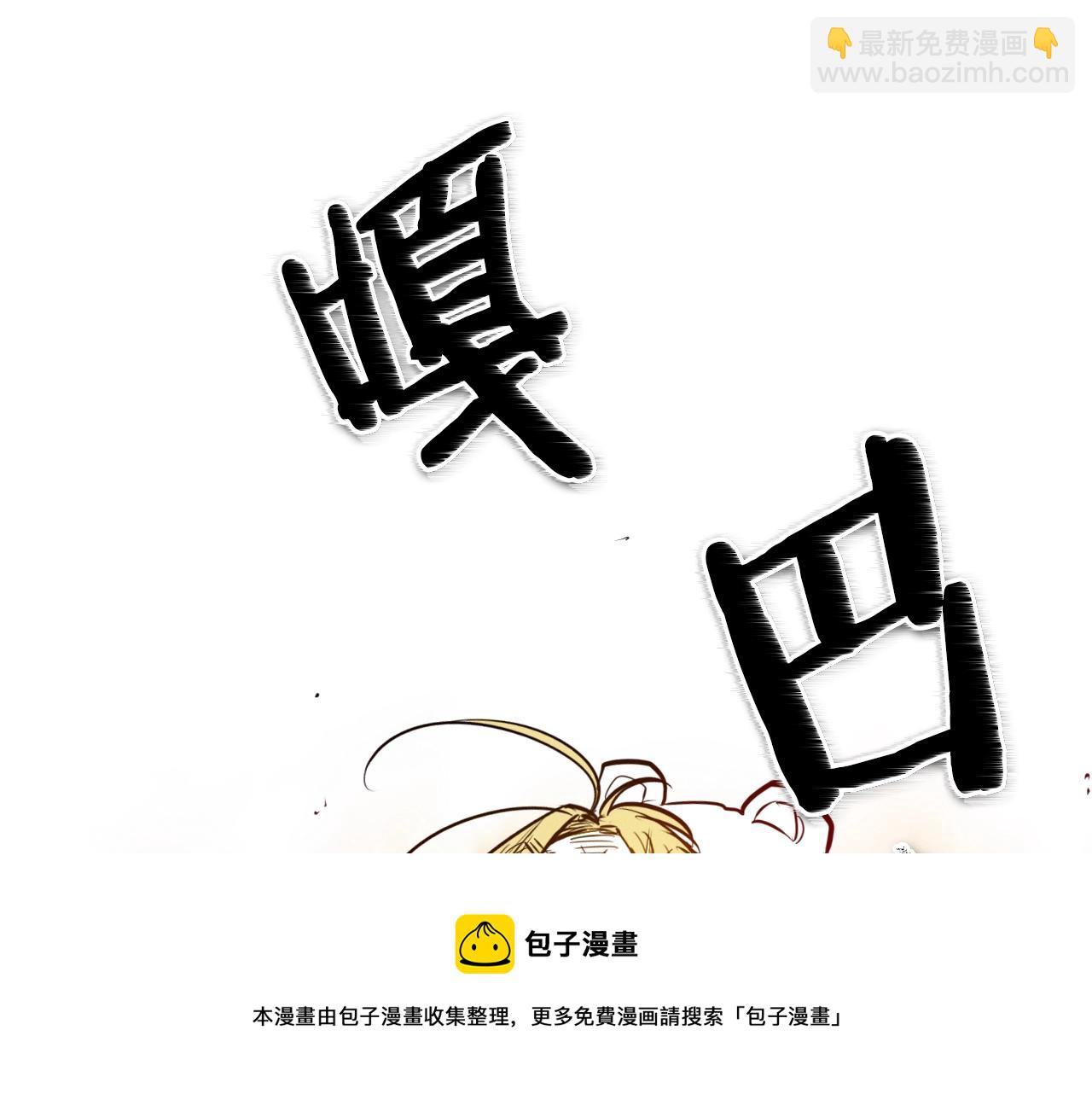 🍻泛泛之辈 第152话 重生和进化 第11页