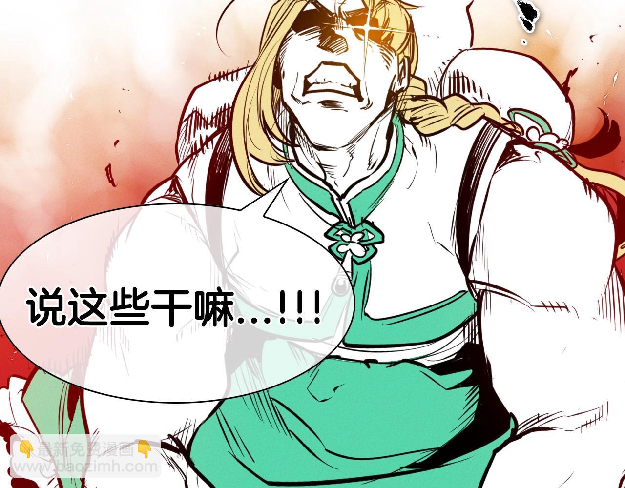 🍻泛泛之辈 第152话 重生和进化 第12页