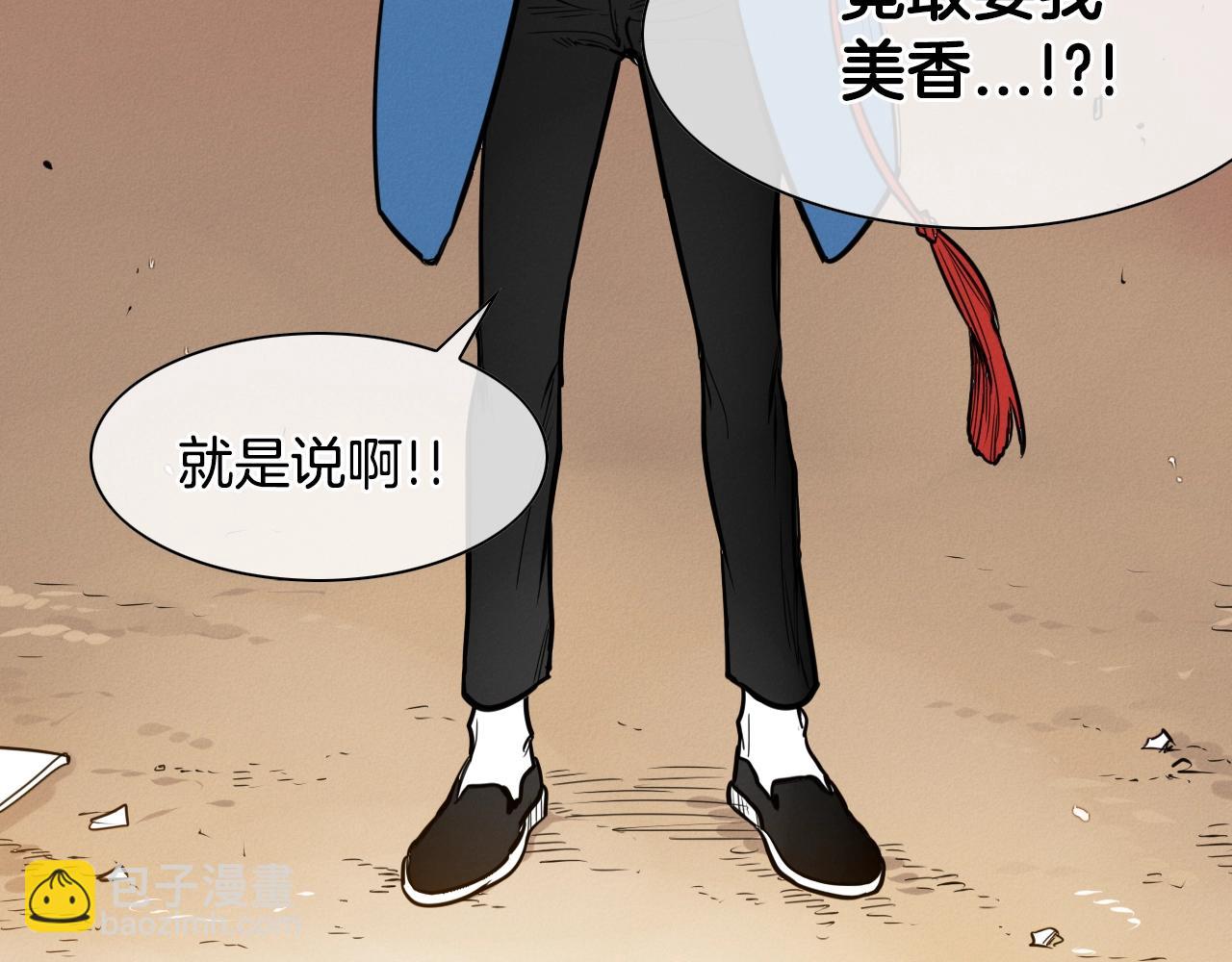 🍻泛泛之辈 第152话 重生和进化 第14页
