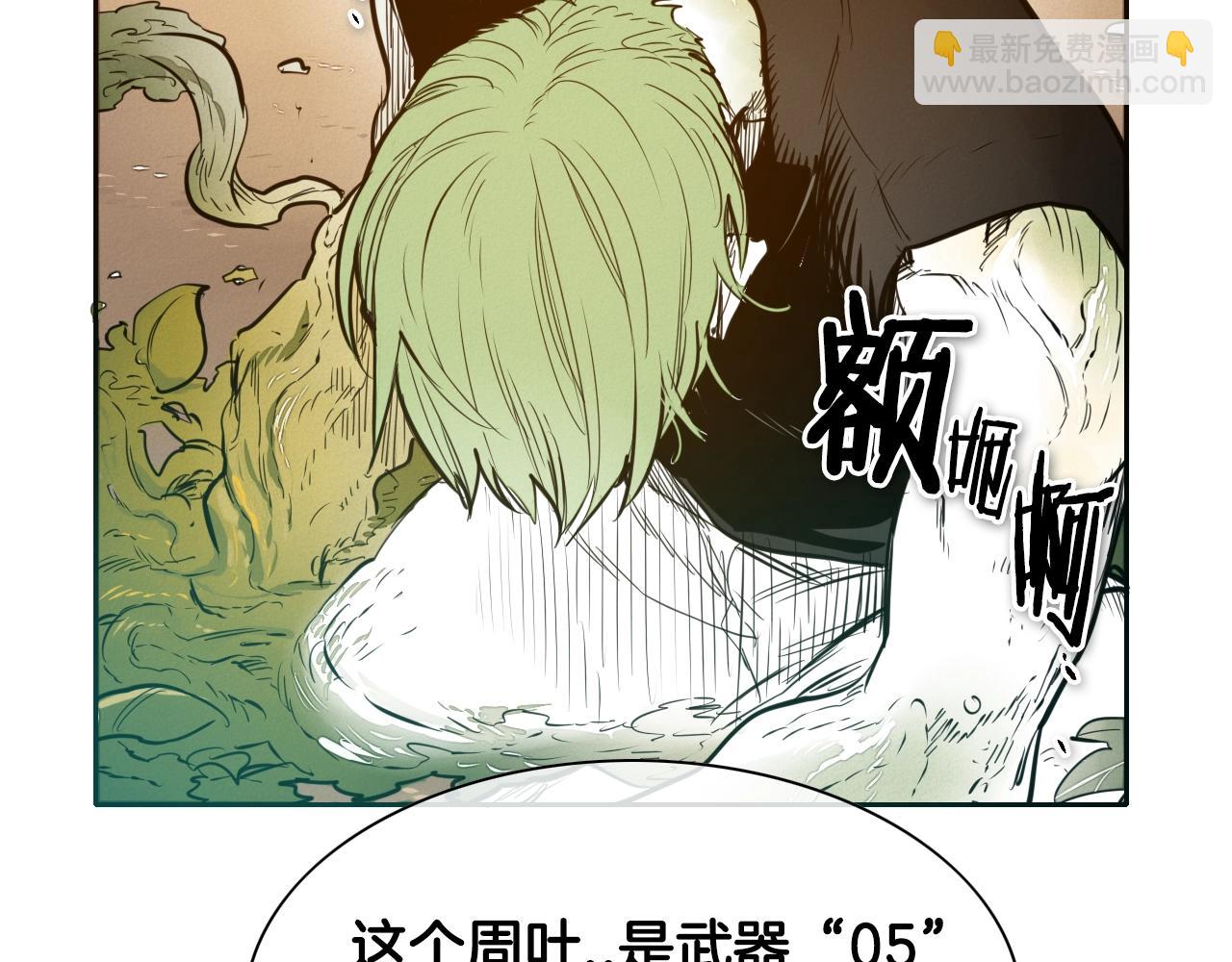 🍻泛泛之辈 第152话 重生和进化 第17页