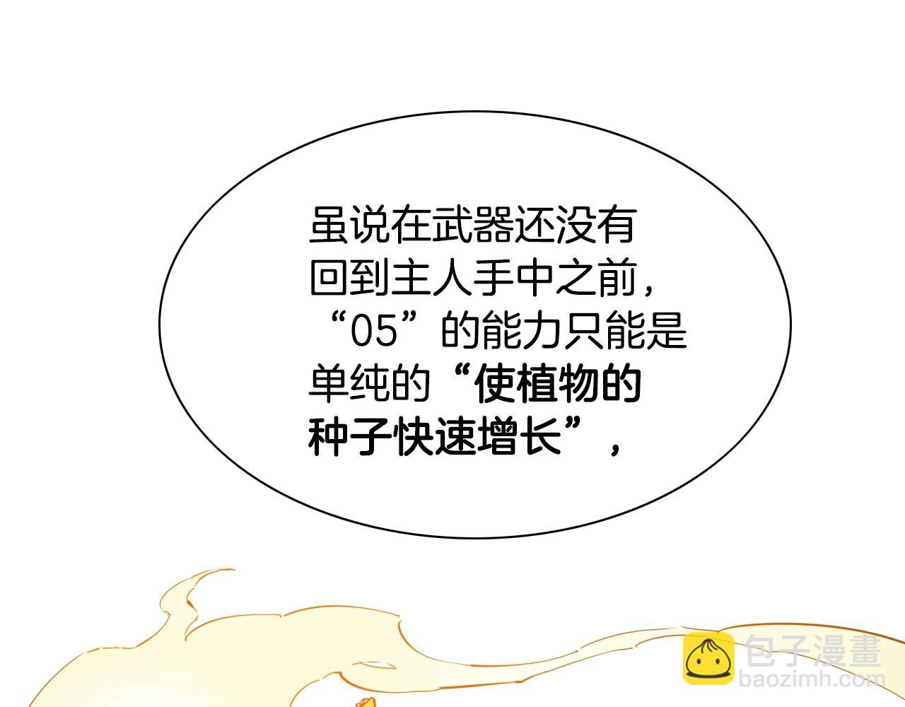 🍻泛泛之辈 第152话 重生和进化 第19页