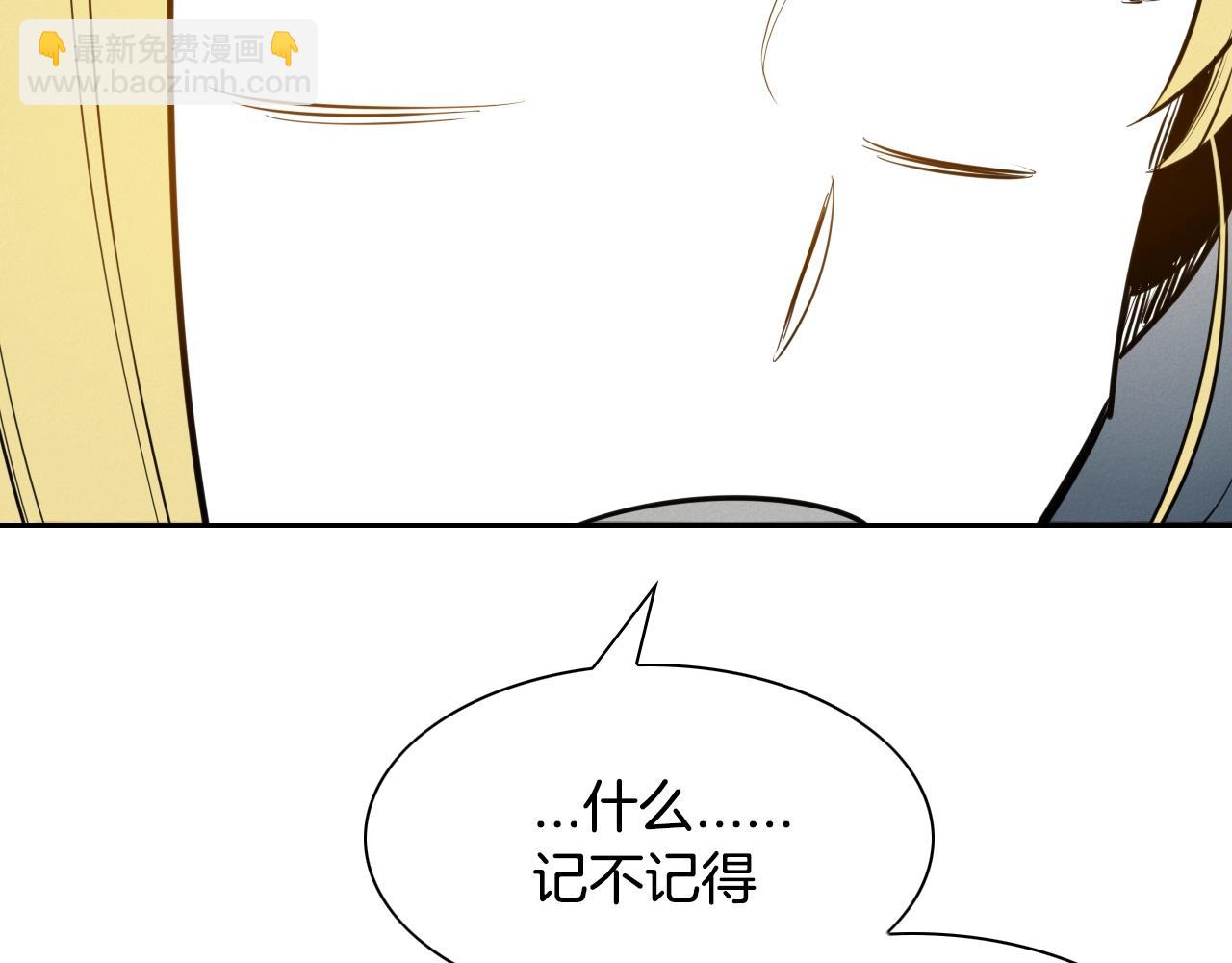 🍻泛泛之辈 第152话 重生和进化 第2页