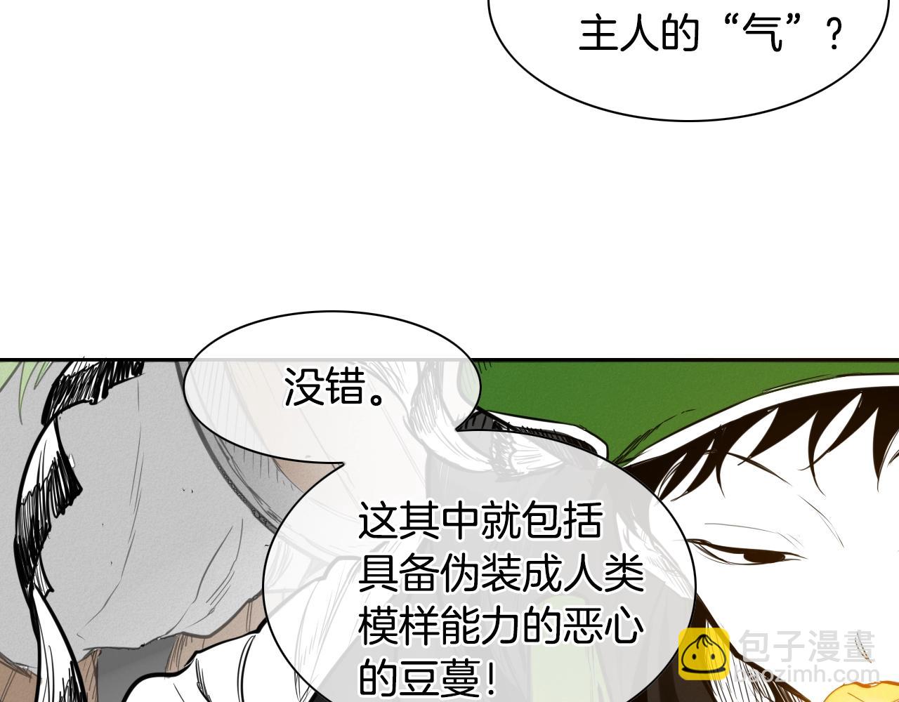 🍻泛泛之辈 第152话 重生和进化 第22页