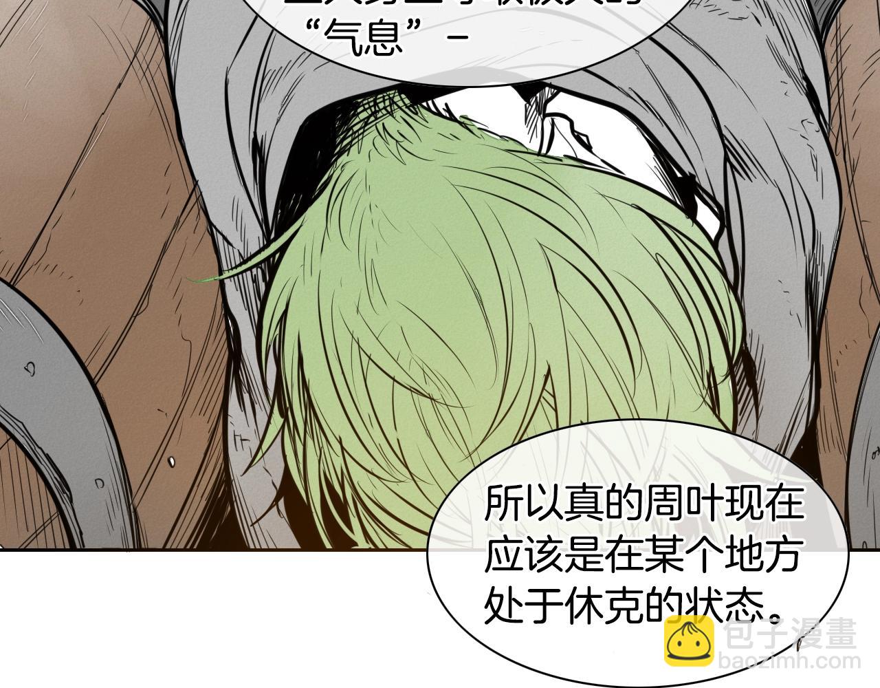🍻泛泛之辈 第152话 重生和进化 第24页
