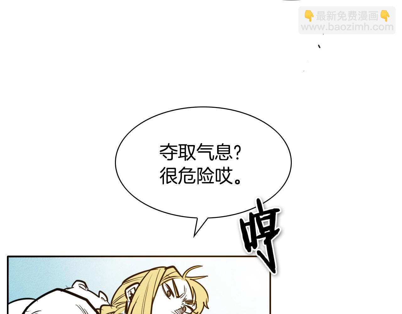 🍻泛泛之辈 第152话 重生和进化 第25页