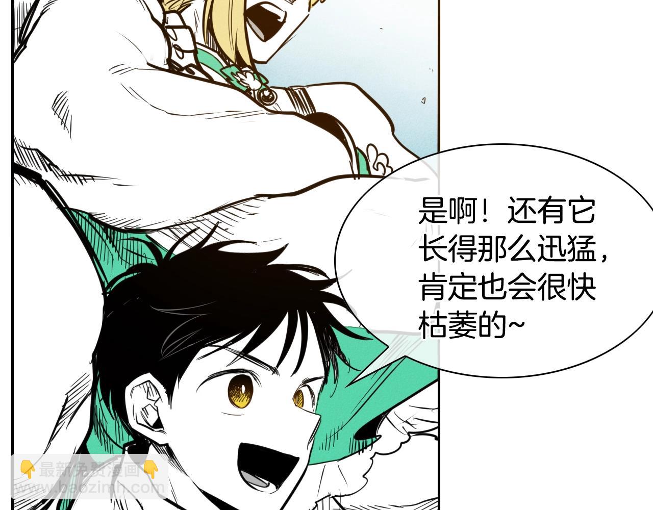 🍻泛泛之辈 第152话 重生和进化 第26页