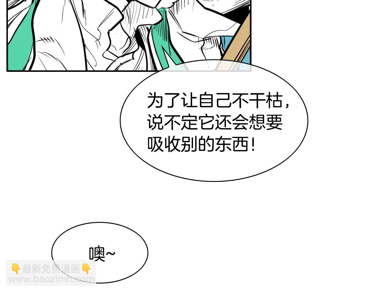 🍻泛泛之辈 第152话 重生和进化 第27页