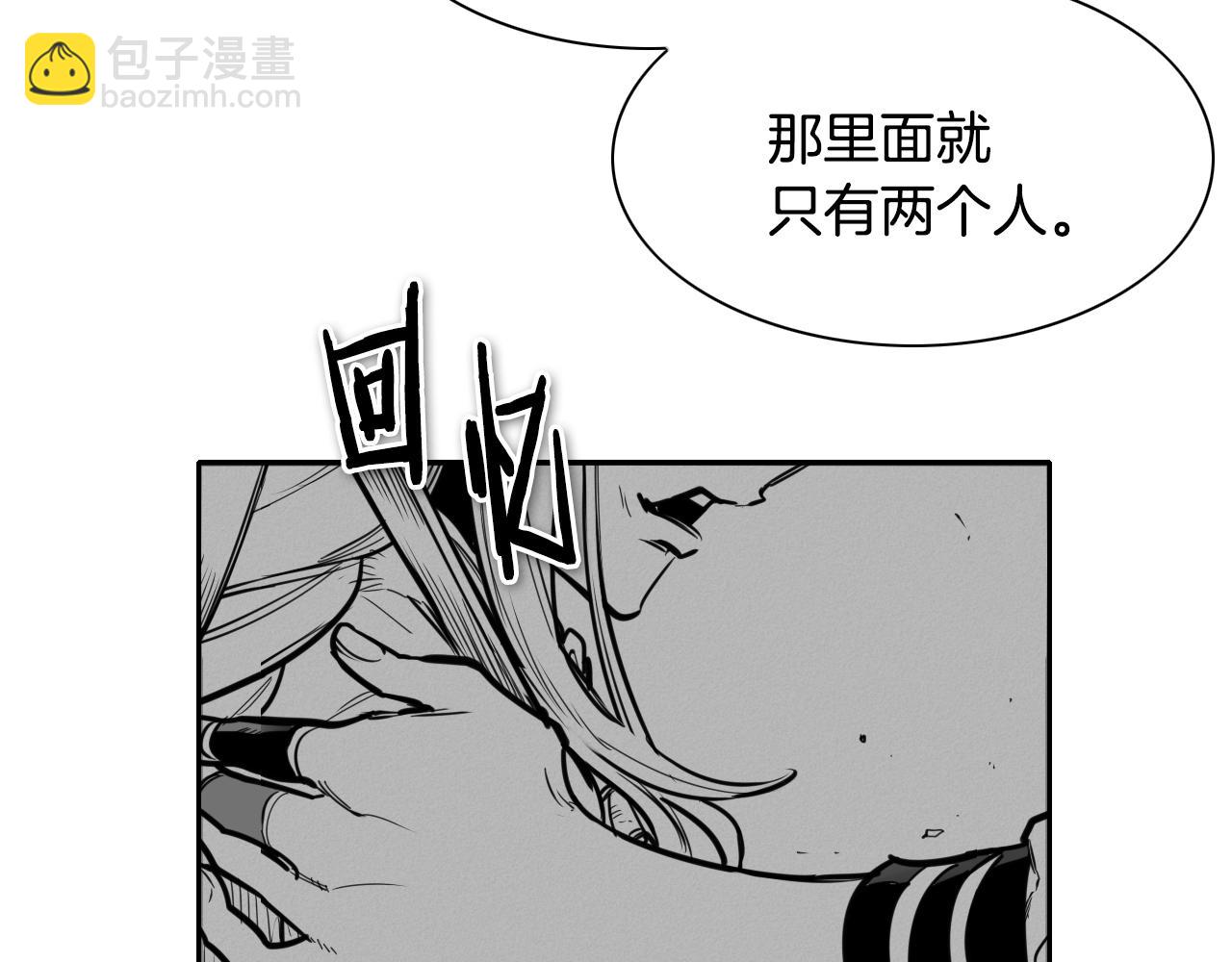 🍻泛泛之辈 第152话 重生和进化 第3页